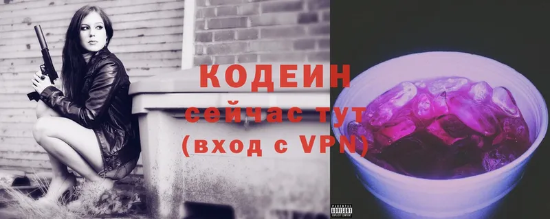 OMG сайт  Каменск-Уральский  Кодеиновый сироп Lean напиток Lean (лин) 